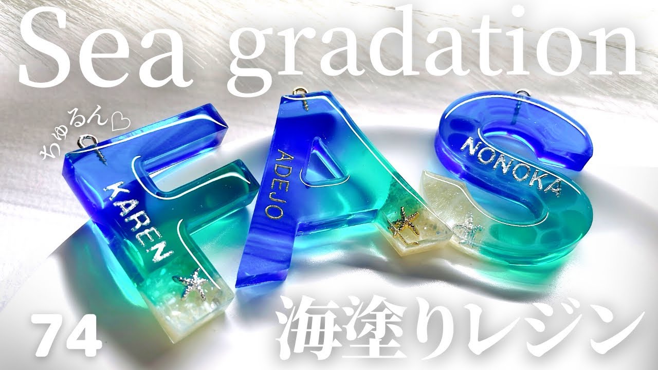 【Sea gradation】⚫︎海塗りレジン⚫︎ハンドメイド♡アクセサリー作家の記録