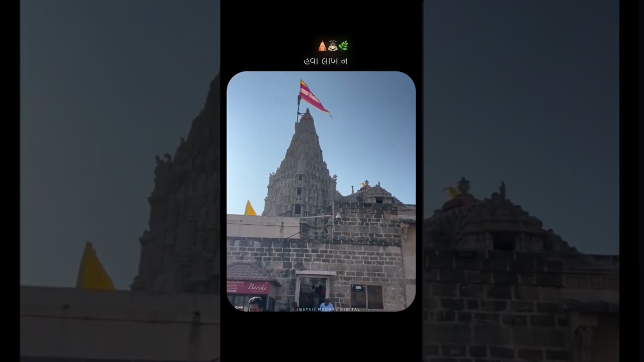 JAY DWARIKADHIS 🚩🦚👑................      #dwarkadhish #krishna #dwarkanagri