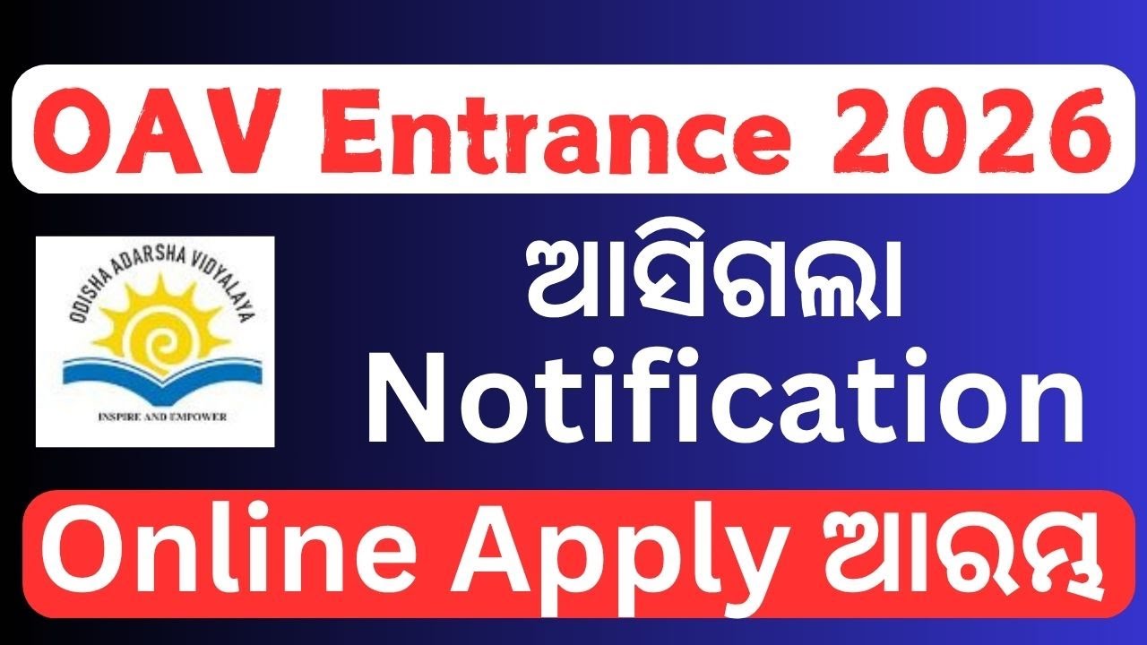 OAV Online Apply 2026, Odisha Adarsha Vidyalaya Application Form 2026, OAV Online Apply Last Date