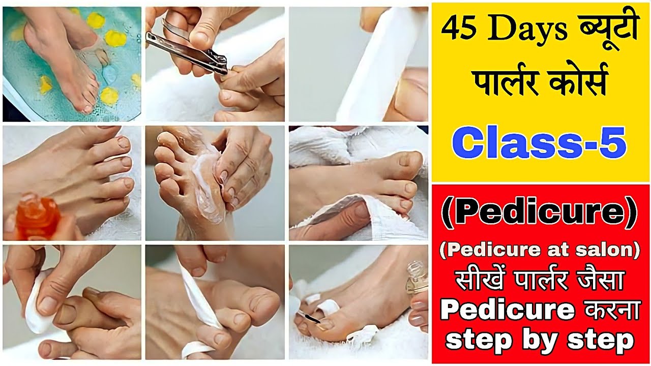 Pedicure at salon | सीखें पार्लर जैसा Pedicure करना घर पर step by step hindi | beauty parlour course