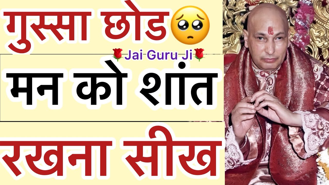 गुरूजी बोले - “ जो भी होता हैं🥺अच्छे के लिए ही होता हैं😢”