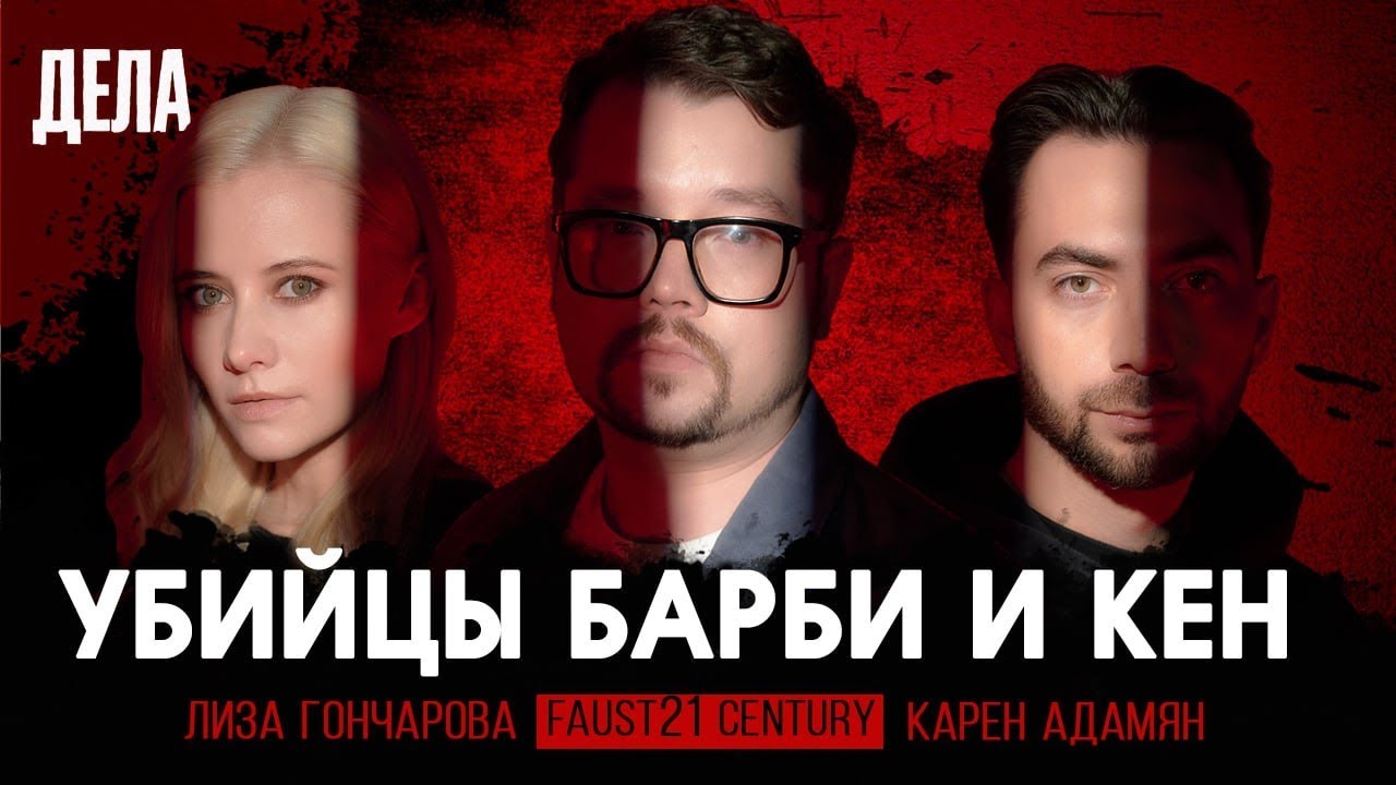 Подкаст 