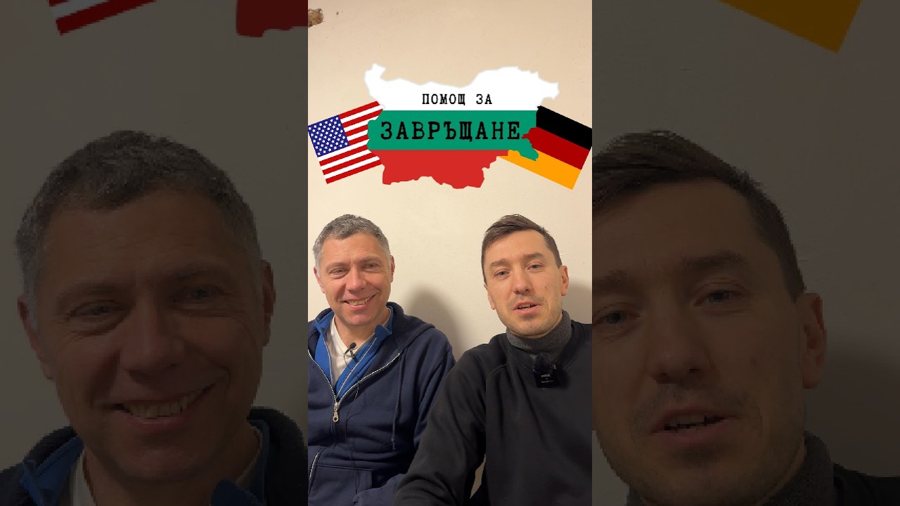 Помощ за завръщане