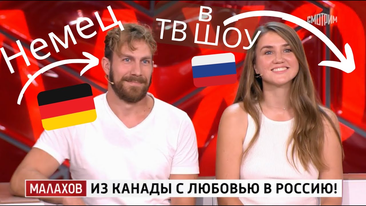 немец в России - Фермер Фертиг #Малахов 30.10.2024 Из Канады с любовью в Россию #деревня #природа