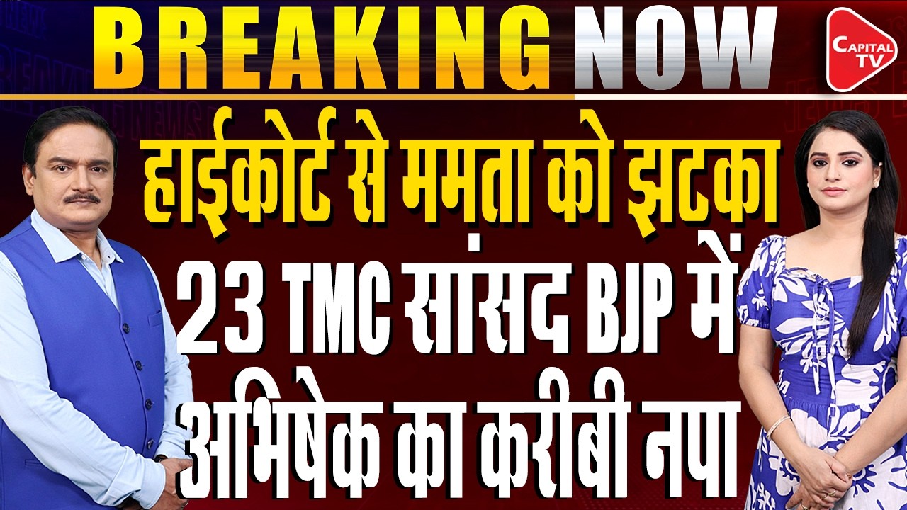 Mamata Holds Crucial Meeting with Senior TMC Leaders| Only 8 MLAs and 6 MPs Attend| Dr. Manish Kumar