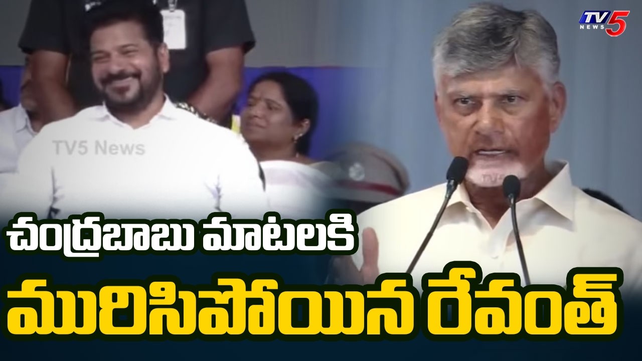AP CM Chandrababu Naidu Interesting Comments About Telangana CM Revanth Reddy | Tv5