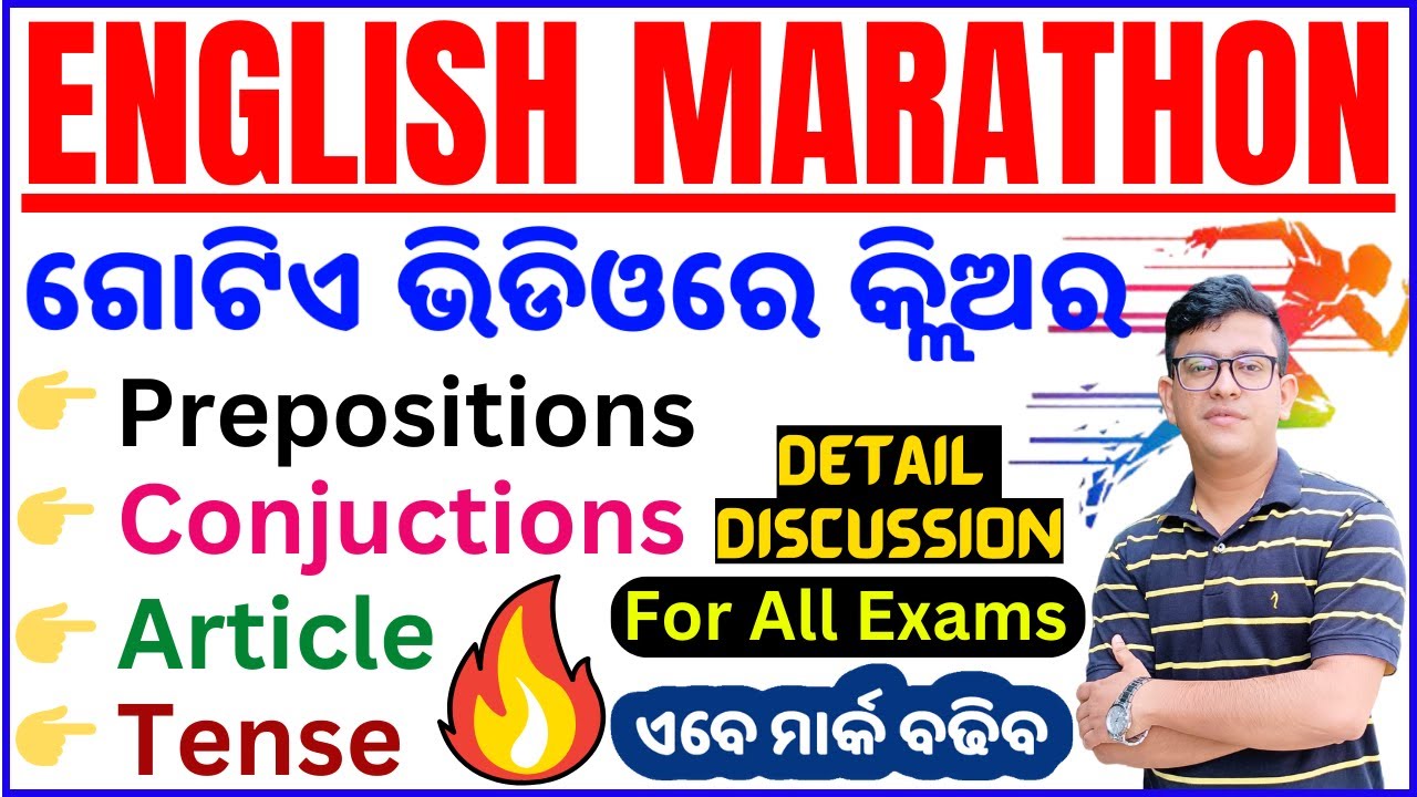 English Grammar Marathon Questions|Article,Tense,Verb, Preposition|For All Exams|By Chinmaya Sir|