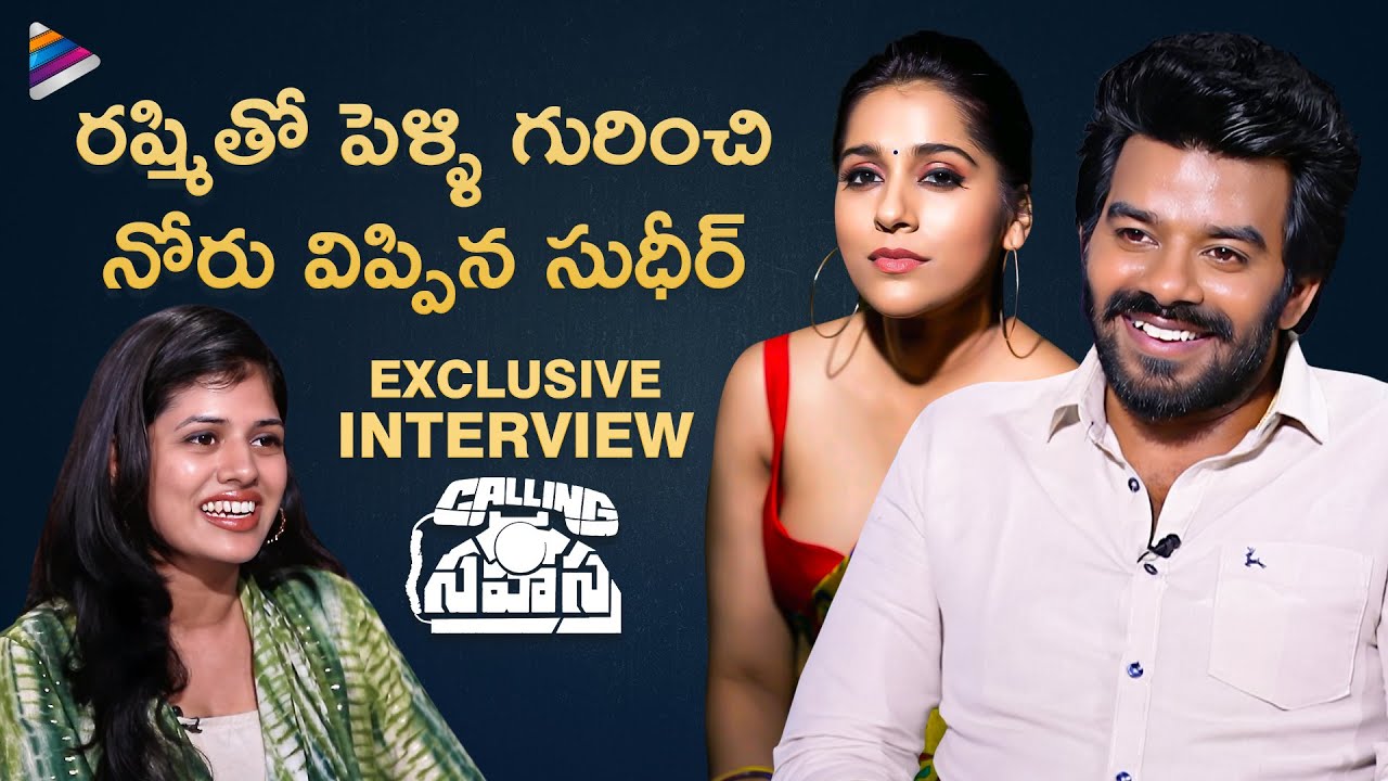 Calling Sahasra Movie Team Exclusive Interview | Sudigali Sudheer | Dollysha | Arun Vikkirala | TFN