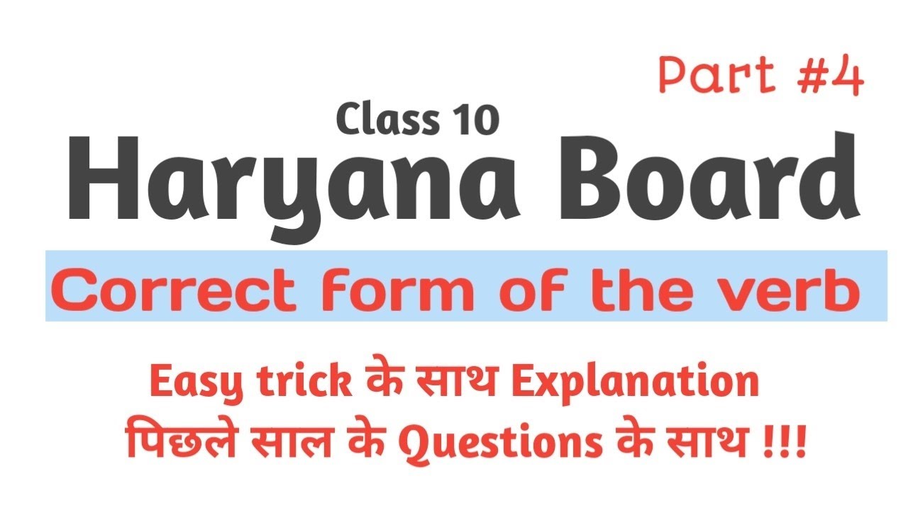 Correct form of the verb l Tenses l Haryana Board l BSEH l Tenses tricks l PYQ