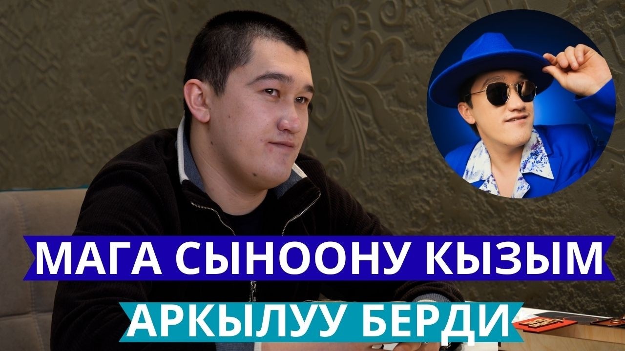 Апам мен үчүн башкалардан ыйлап кечирим сураган күндөру болгон