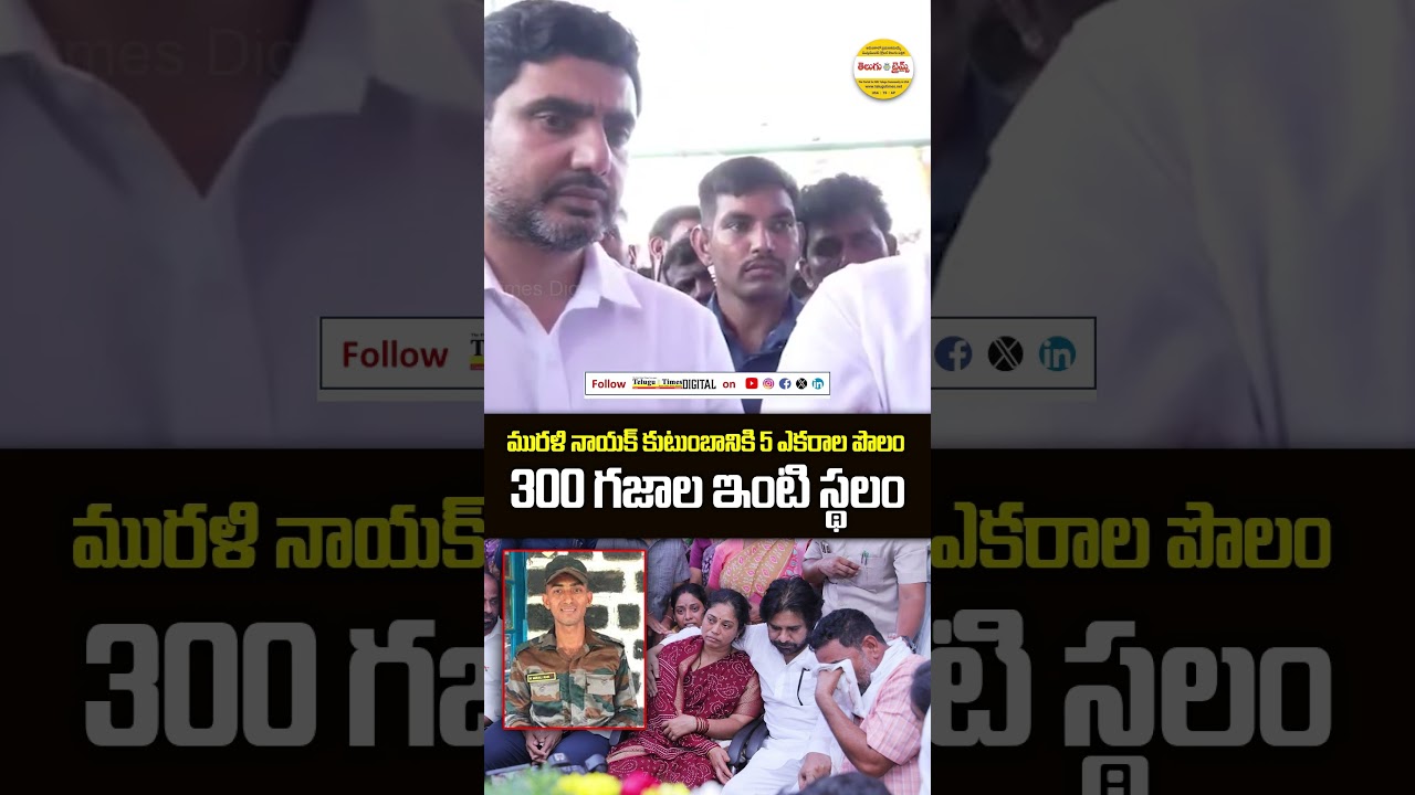 Pawan Kalyan Pays Tribute to Veer Martyr Murali Naik | Consoles Family | #ytshots #shorts