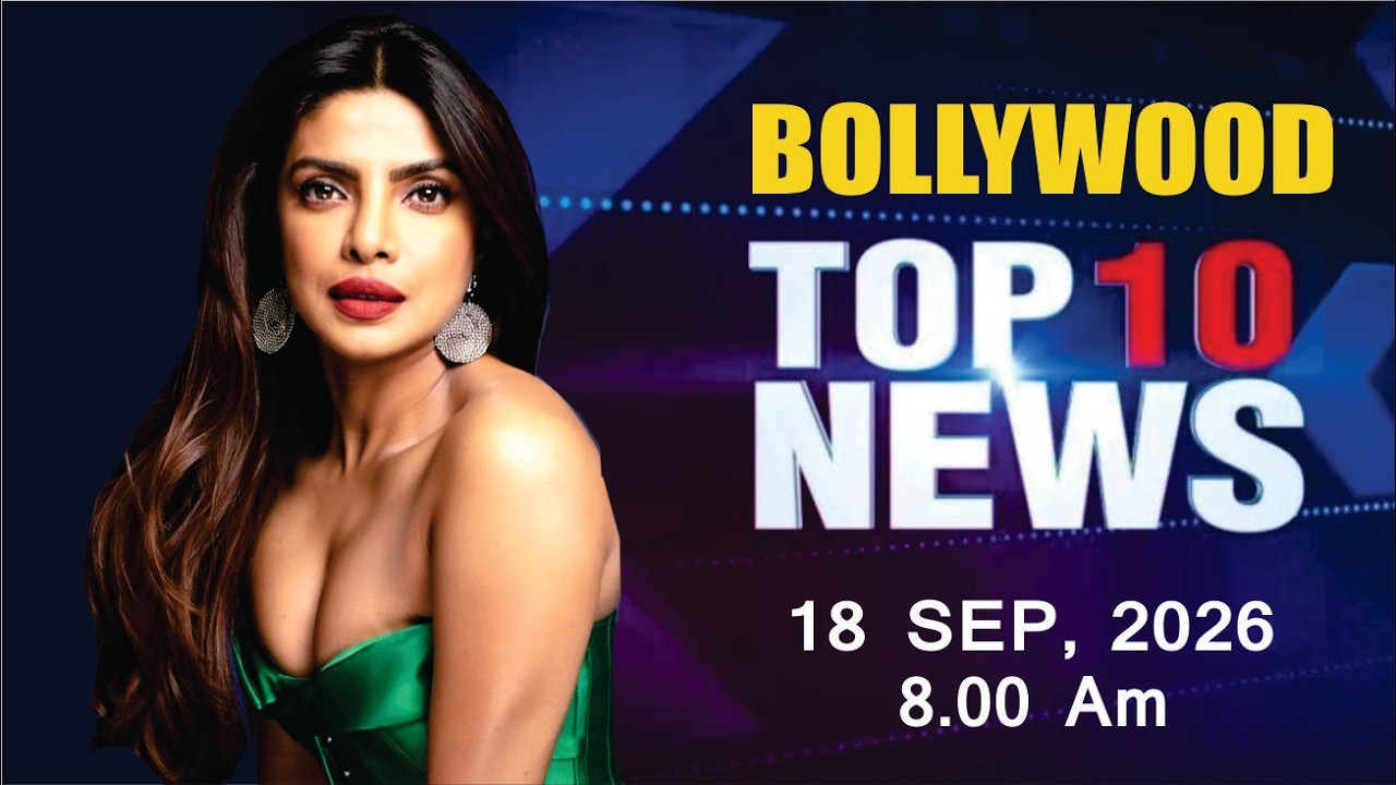 Bollywood News Today | Priyanka Chopra | Kareena Kapoor | Rashmika Mandanna | 18 Sep 2026 | 8 Am