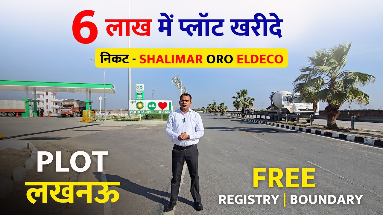 लखनऊ में बेहतरीन लोकेशन पर 6 लाख में प्लॉट खरीदे Plots for Sale in Lucknow near Kisan Path #plots
