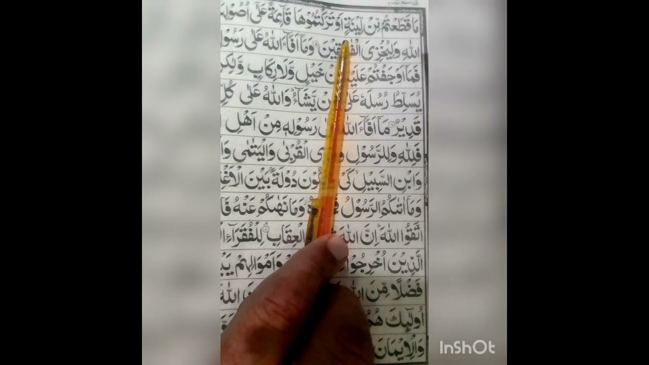 surah Al Hashr / para 28/ beautiful voice in the world/ learn Quran online