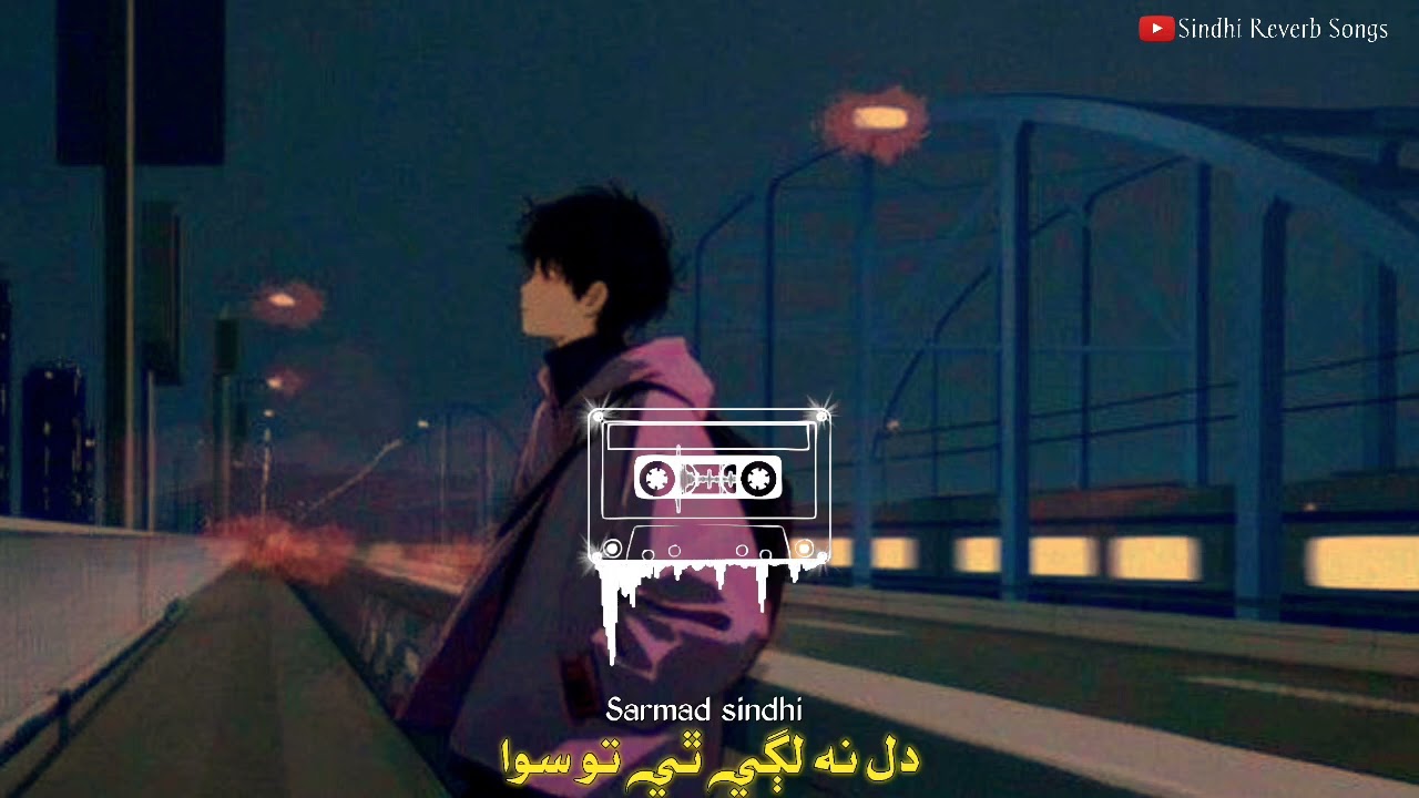 DIL NA LAGE THI TON SIWA SARMAD SINDHI SLOWED REVERB SONG LOFI❤️