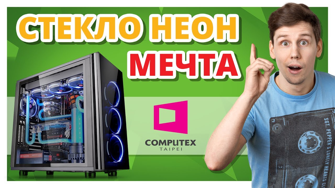 Корпуса из закаленного стекла от Thermaltake ? ✔ Computex 2017