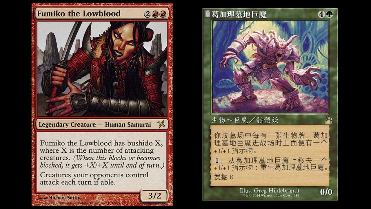 Bushido & Dredge [Underrated Magic: The Gathering Mechanics]