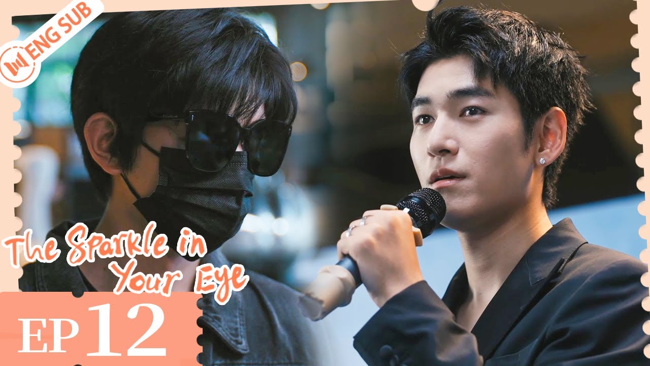 EP 12 | Tell the whole world you are my lover | The Sparkle in Your Eye | 你是我目光里的星 | ENG SUB