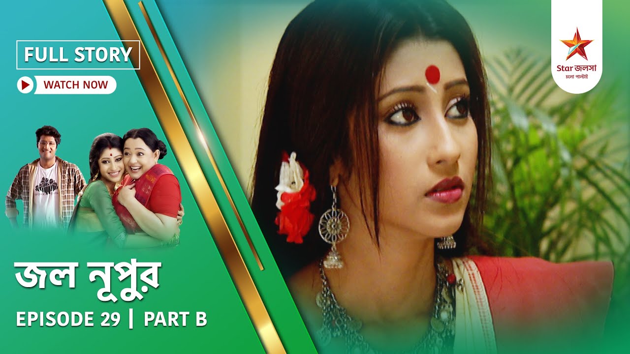 Full Story | Jol Nupur | Episode 29 | Part B