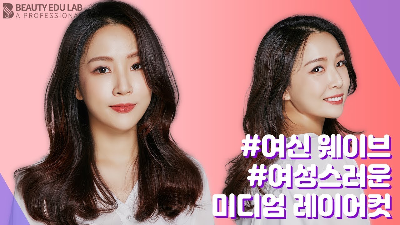 [헤어컷&스타일링] 달달 로맨스 드라마 속 여주 머리! 미디엄 레이어드 컷 ㅣHow to Medium Layered Cut Tutorial
