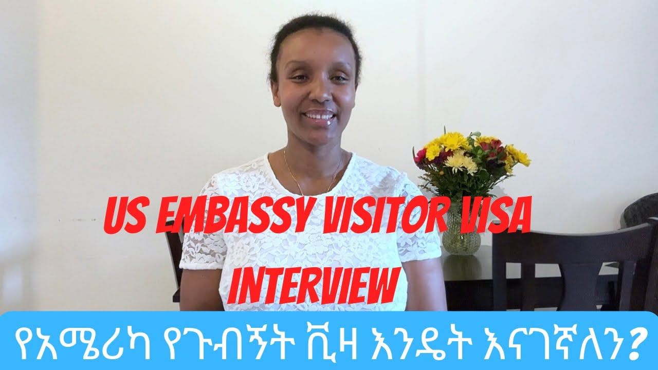 በጉብኝት ቪዛ ወደ አሜሪካ ስትመጡ የምትጠየቋቸዉ የኢንተርቪዉ  ጥያቄዎች….US embassy interview@YouTube