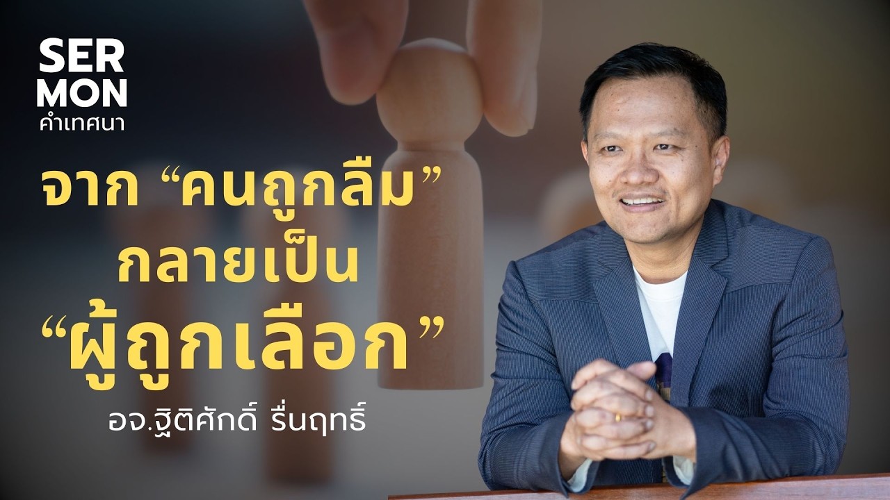 จาก 