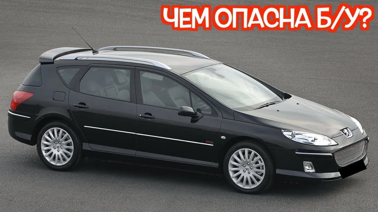 Подержанный Пежо 407 - посмотрите на эти проблемные места перед покупкой