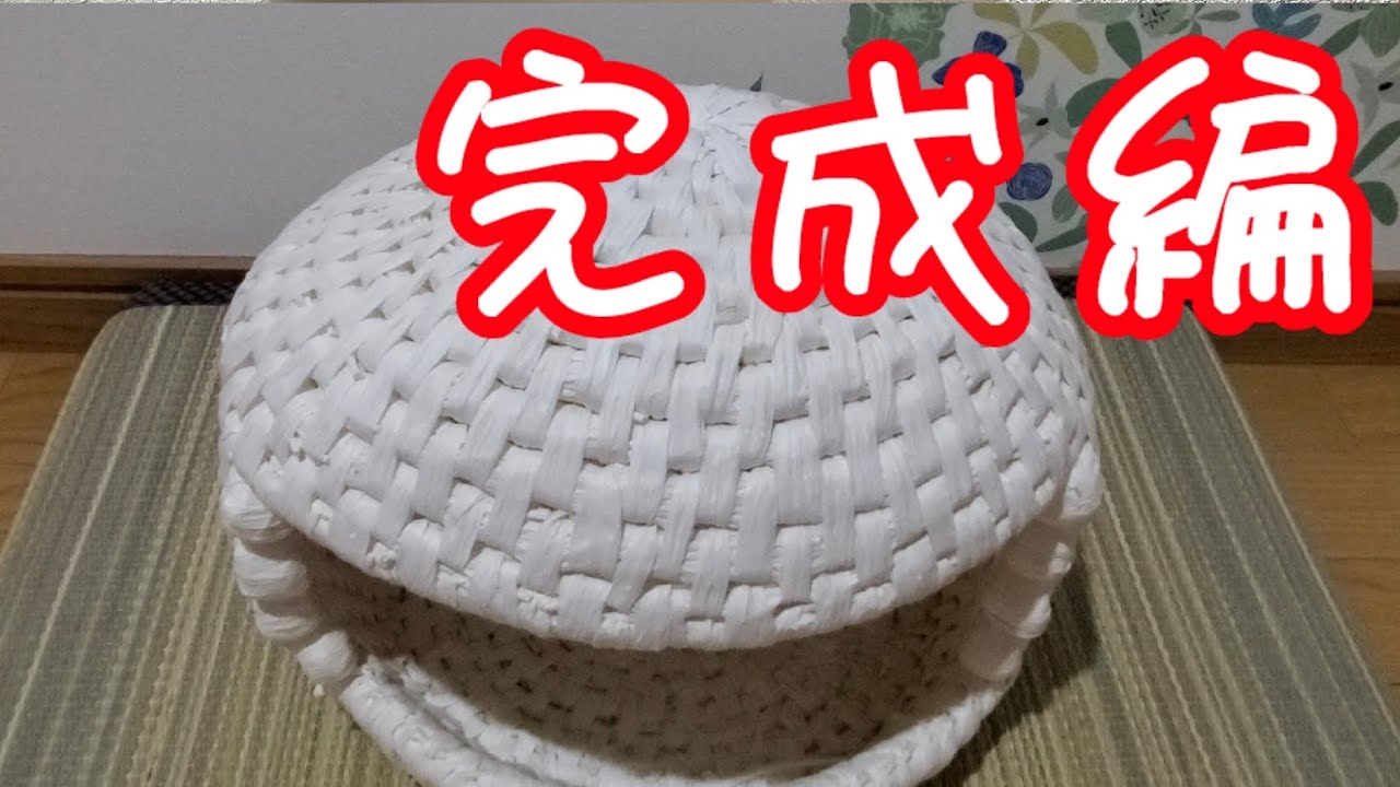 猫つぐらの作り方～完成編～