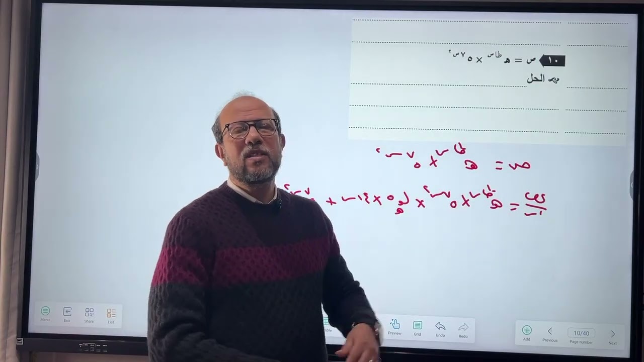 حل واجب المشتقه الاولي للداله الاسيه والداله اللوغارتميه للصف الثالث الثانوي 