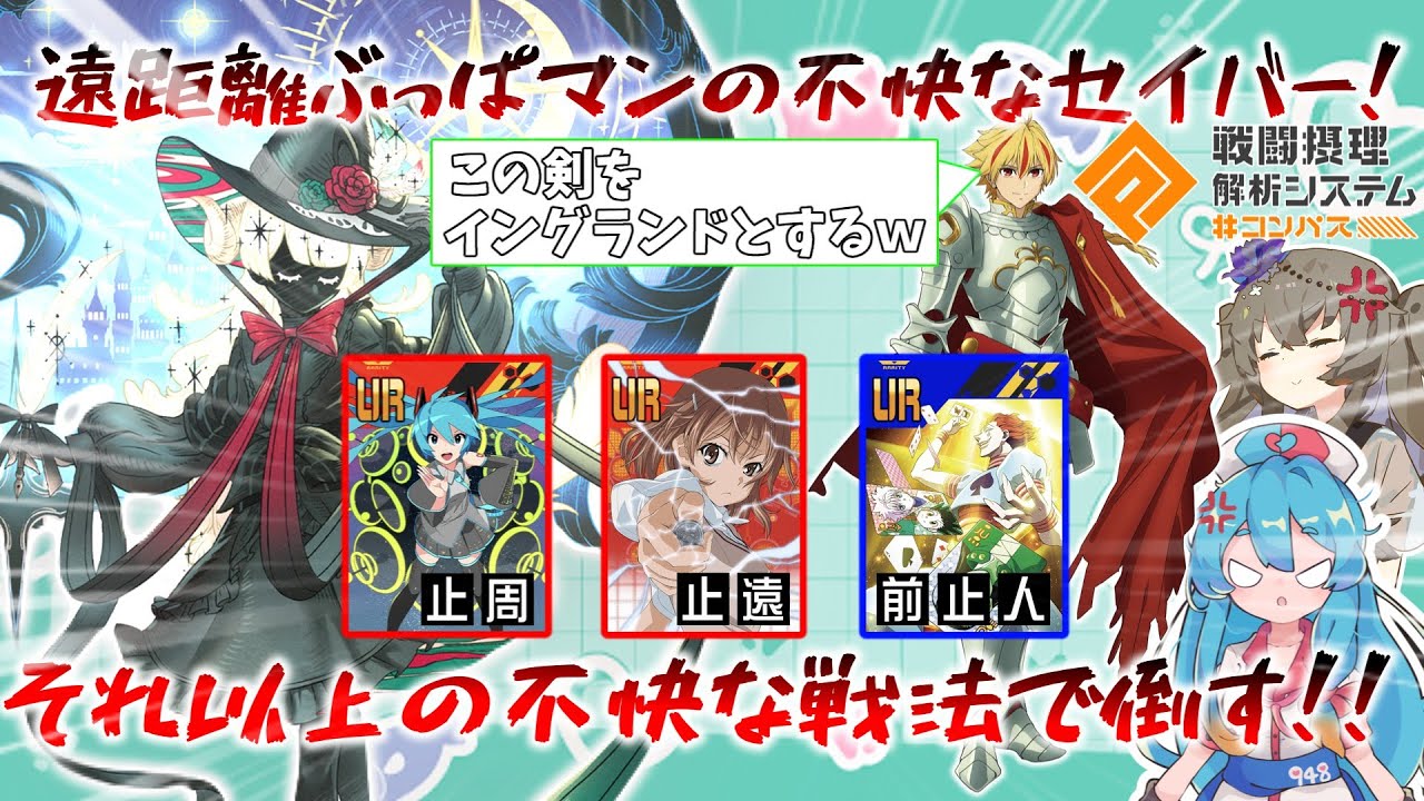 【#コンパス 】不快な敵に勝つにはこちらがより不快なことをしなければならないッ！！害悪型ペルリニエ出動！！【voicevox実況】