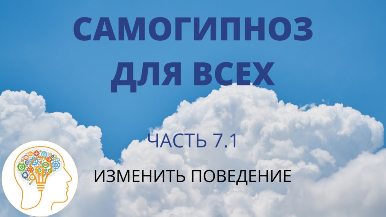 Изменить поведение #19