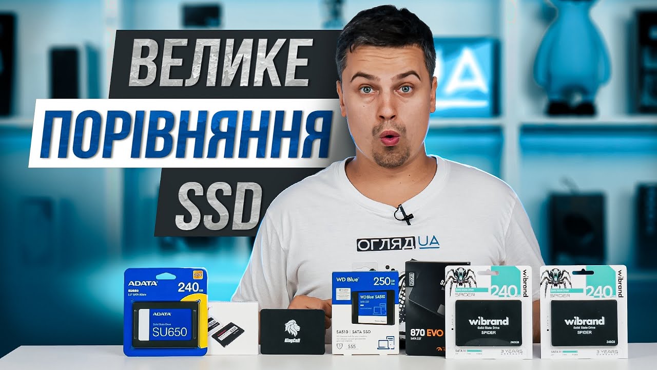 Шість різних SSD - Western Digital,Samsung,Wibrand,ADATA,KingCell та Goldenfir.