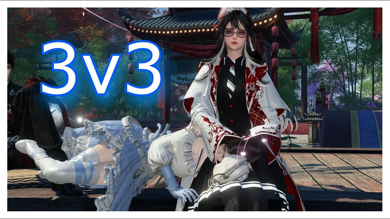 【逆水寒】3v3 第一神相 PvP 公平論武