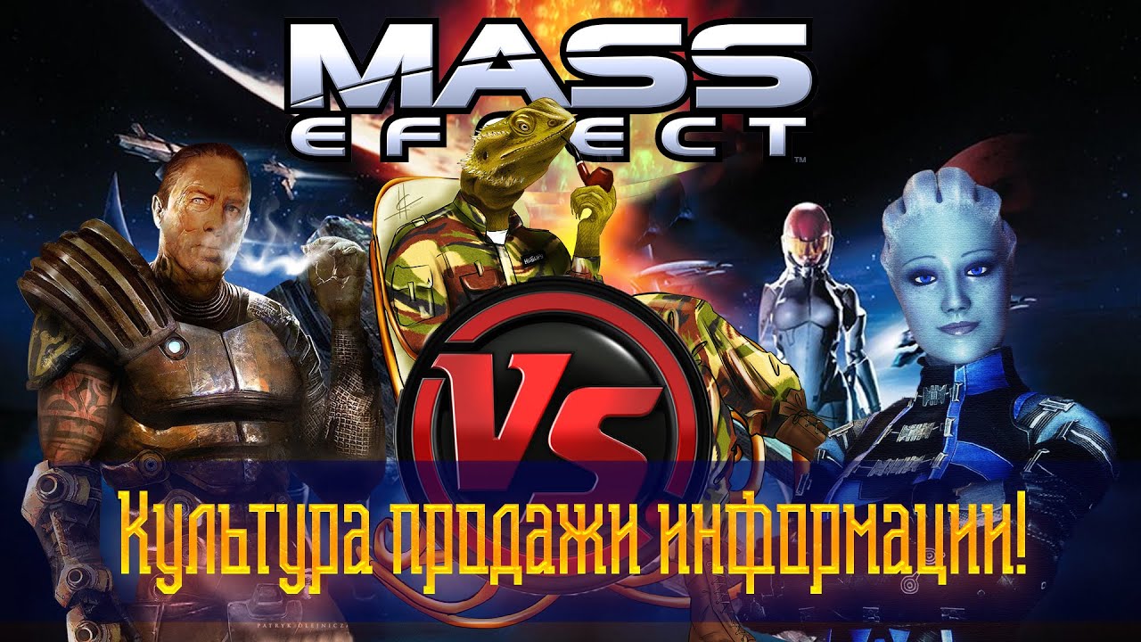 Mass Effect 2 | разбор дополнений от офицера-психолога| Культура продажи информации в армии. ПТСР.