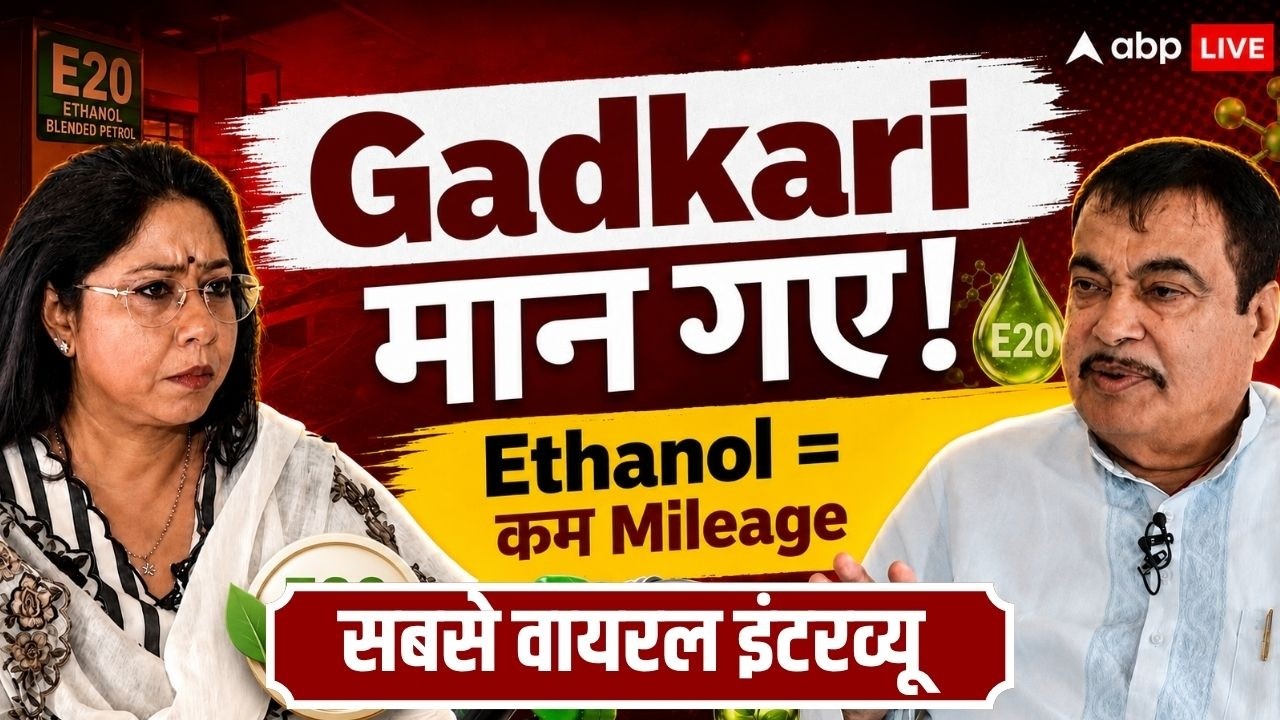 Nitin Gadkari EXCLUSIVE Interview: E-20 से कम होगा Milage? | E20 | ABP News | Ethanol Petrol Row