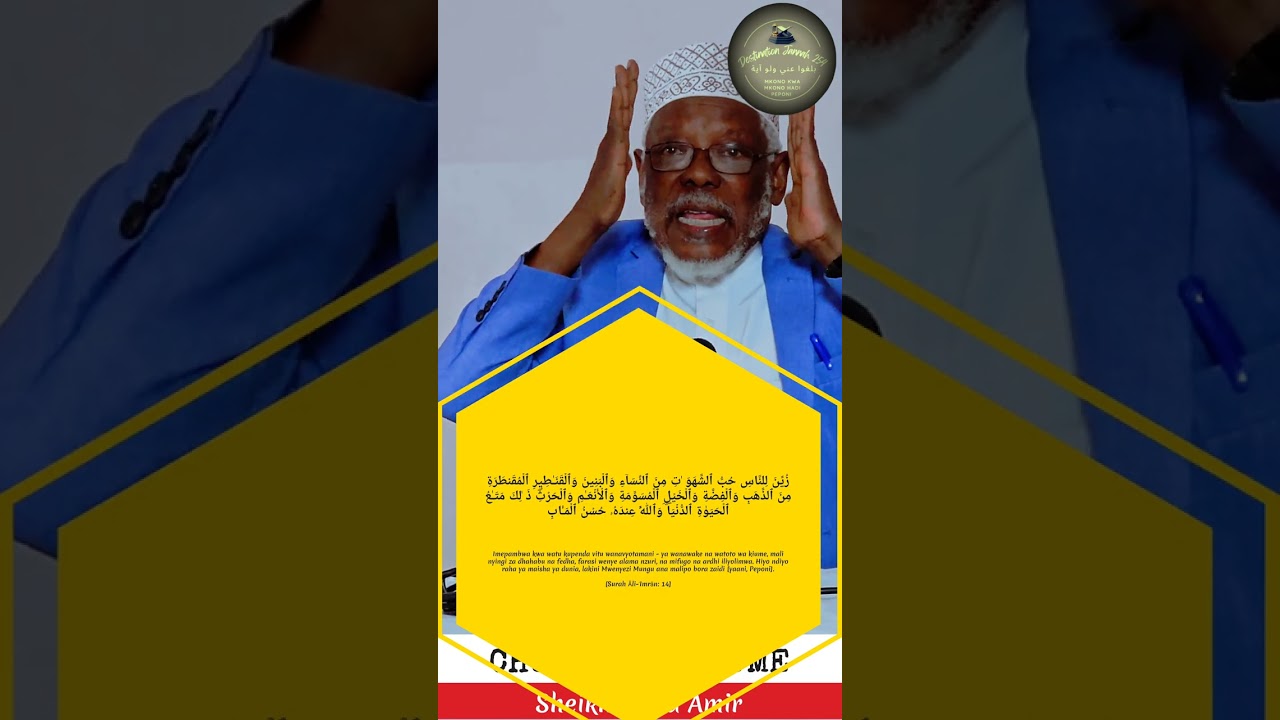 CHUMBA CHA MTUME ~ SHEIKH JUMA AMIR