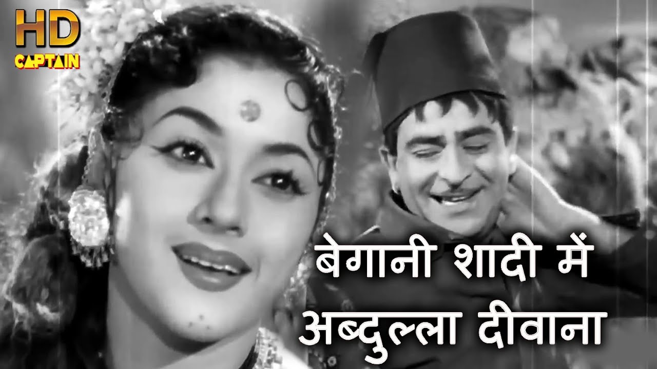 बेगानी शादी में अब्दुल्ला दीवाना Begani Shadi Me Abdulla - लता मंगेशकर,मुकेश - राज कपूर , पद्मिनी