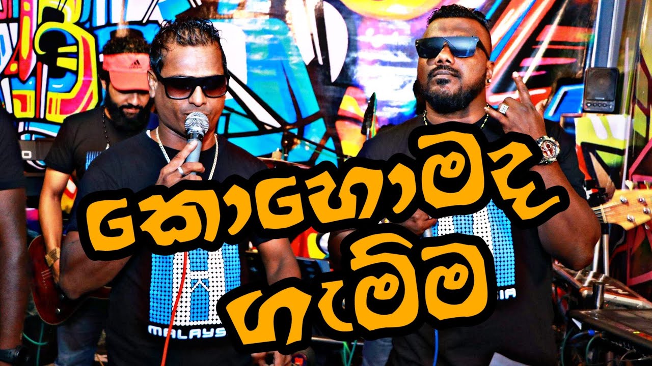 #Shaa FM Live Stream - පැපිලියාන NINE M