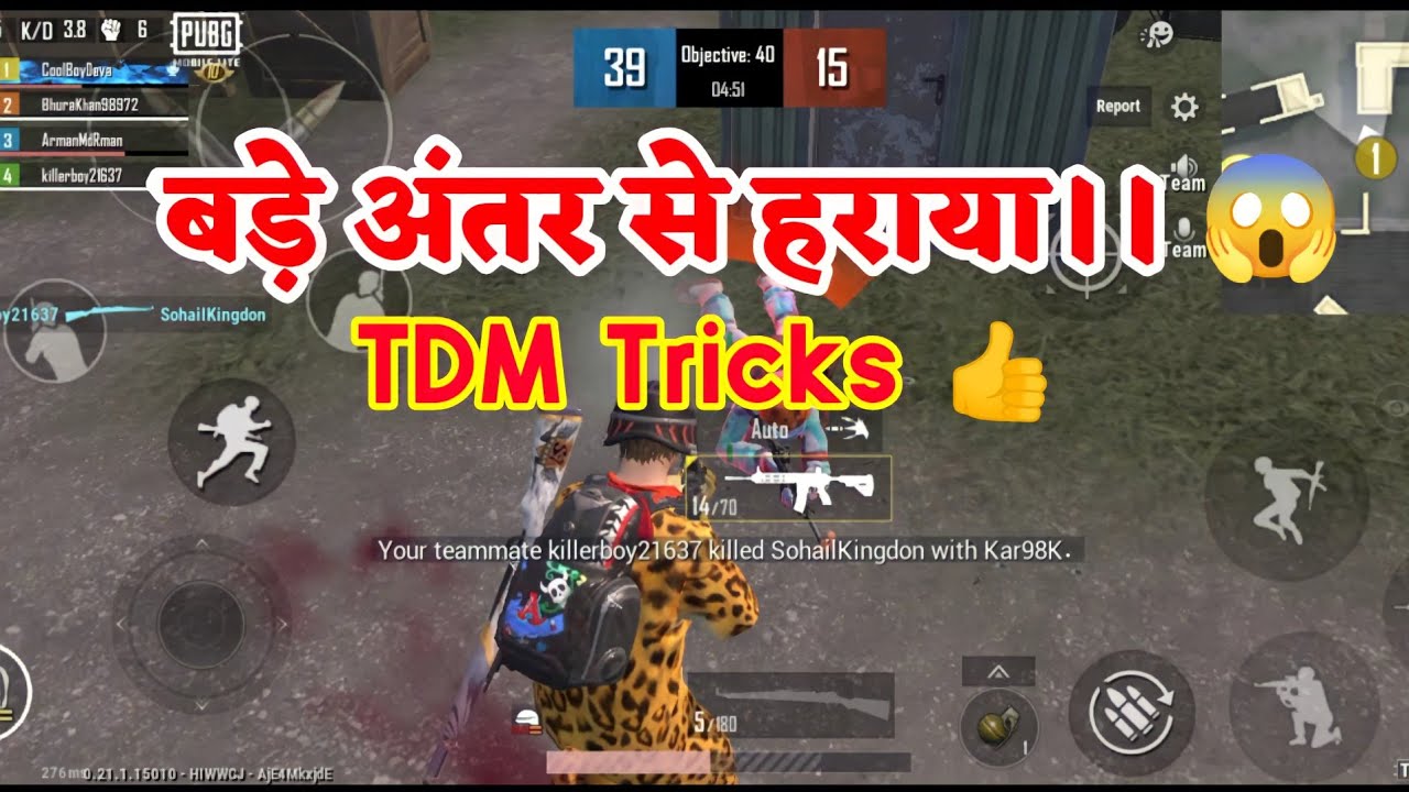 TDM GamePlay || TDM Clutch Video || TDM Tricks || TDM Trips || BGMI TDM Clutch