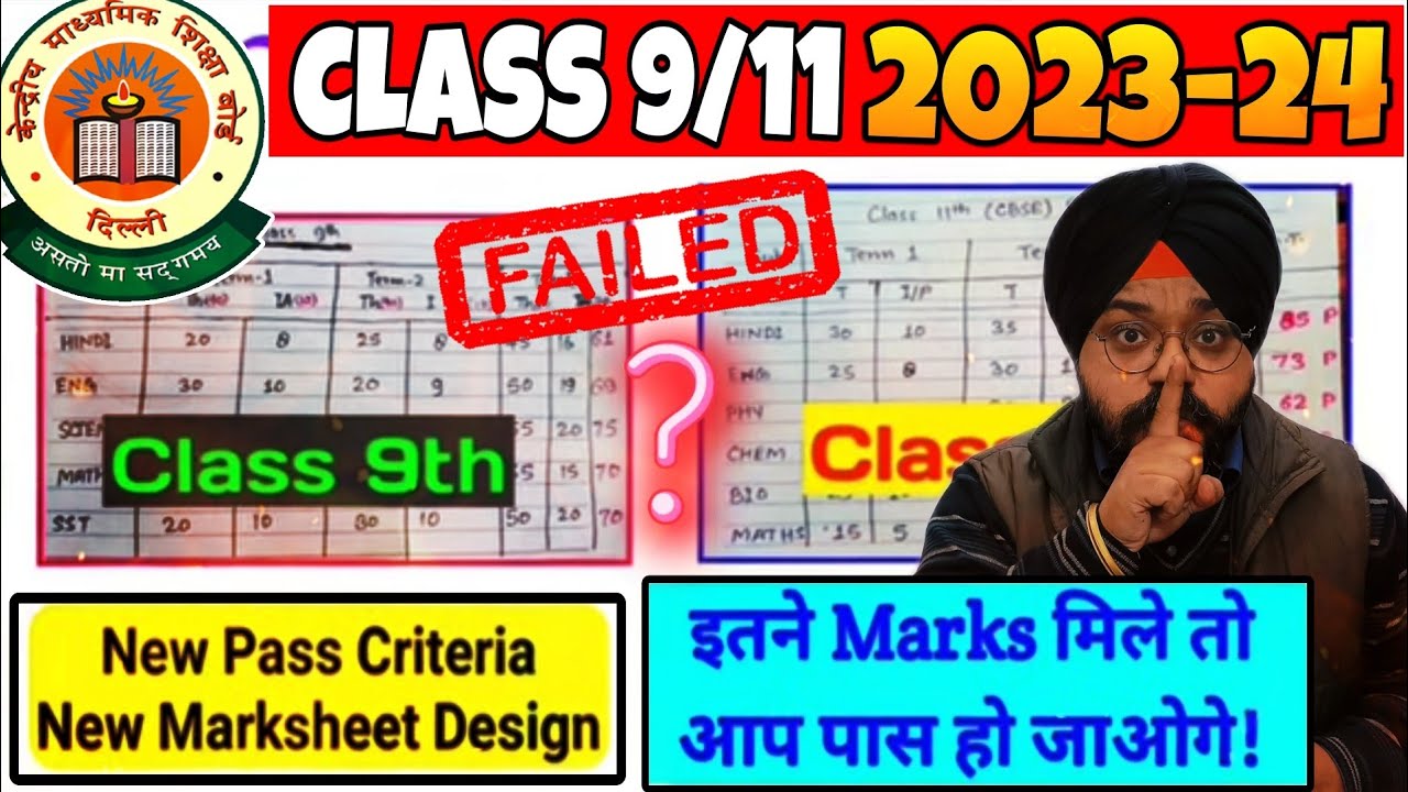 Passing Marks & Pass Criteria for class 9 & 11 Exam 2023-24 |CBSE Pass Criteria for Class 9th & 11th