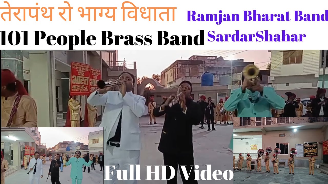 Ramjan Bharat Band SardarShahar कि 101आदमियों कि Brass Band Performance|| Full HD Video