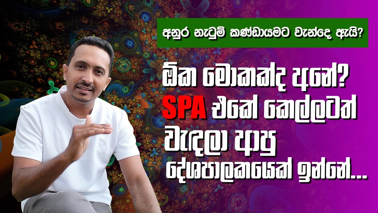ඔන්න විජිතනං ප්‍රසිද්ධියේම බංකුවක් අරන් ඇවිත් ඉගෙනගත්තා....