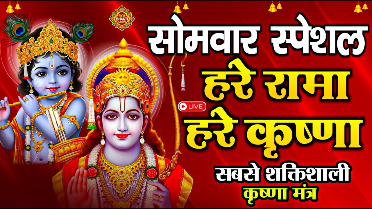 🔱 2026 Hare Krishna Hare Rama Mantra 🕉️ Best Iskcon Kirtan 2026 🕉️ New Krishna Bhajan Song 🔱
