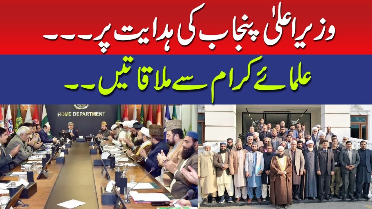 On the instructions of the Chief Minister of Punjab, Meetings with Ulemas