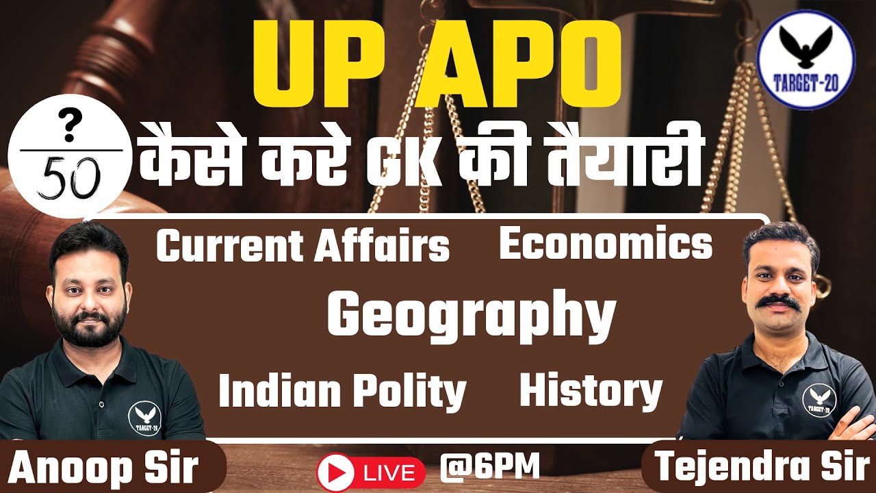 UP APO कैसे करे GK की तैयारी | Tips & Tricks | Target20 | Anoop Sir