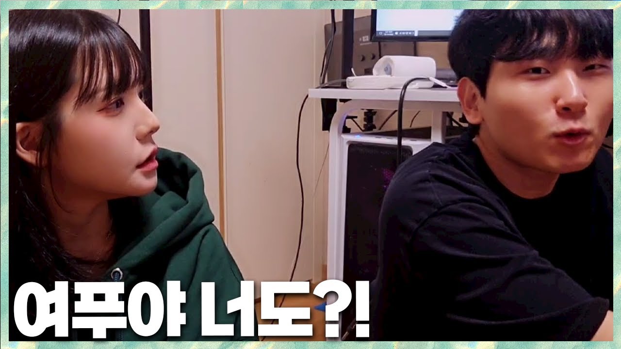 컴퓨터 셋팅하러 왔다가 찾은 반쪽..? 민교x여푸 2024.1.7 풀영상