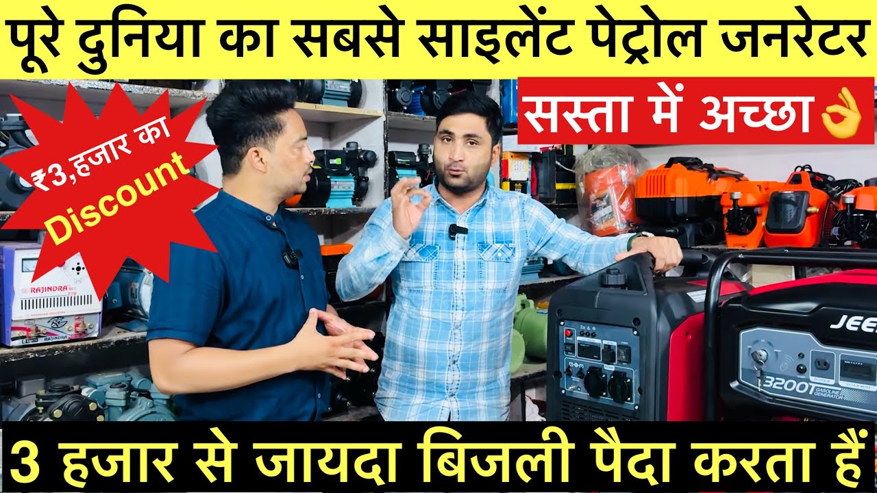 Petrol Generator - Semi Silent Portable Generator Inverter Sabse Kam Awaaz Wala Generator! 🔇 Monty V