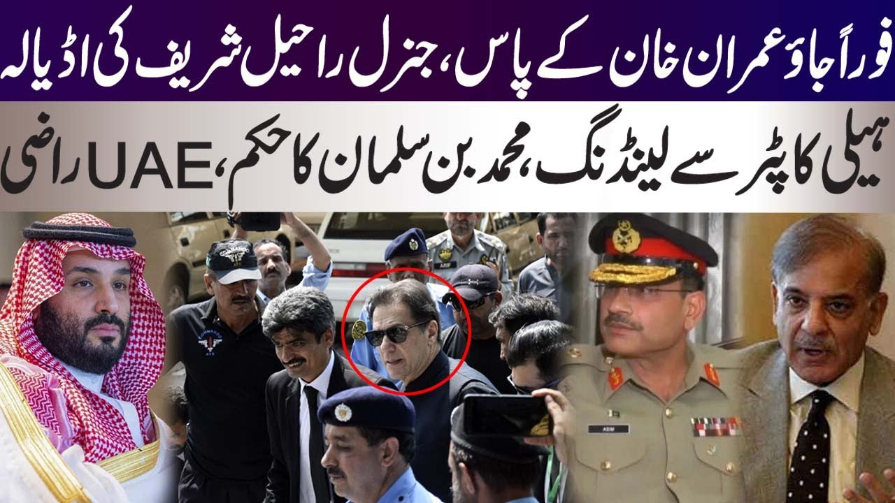 General Asim order for the release of Imran Khan to play role in current middle east situation