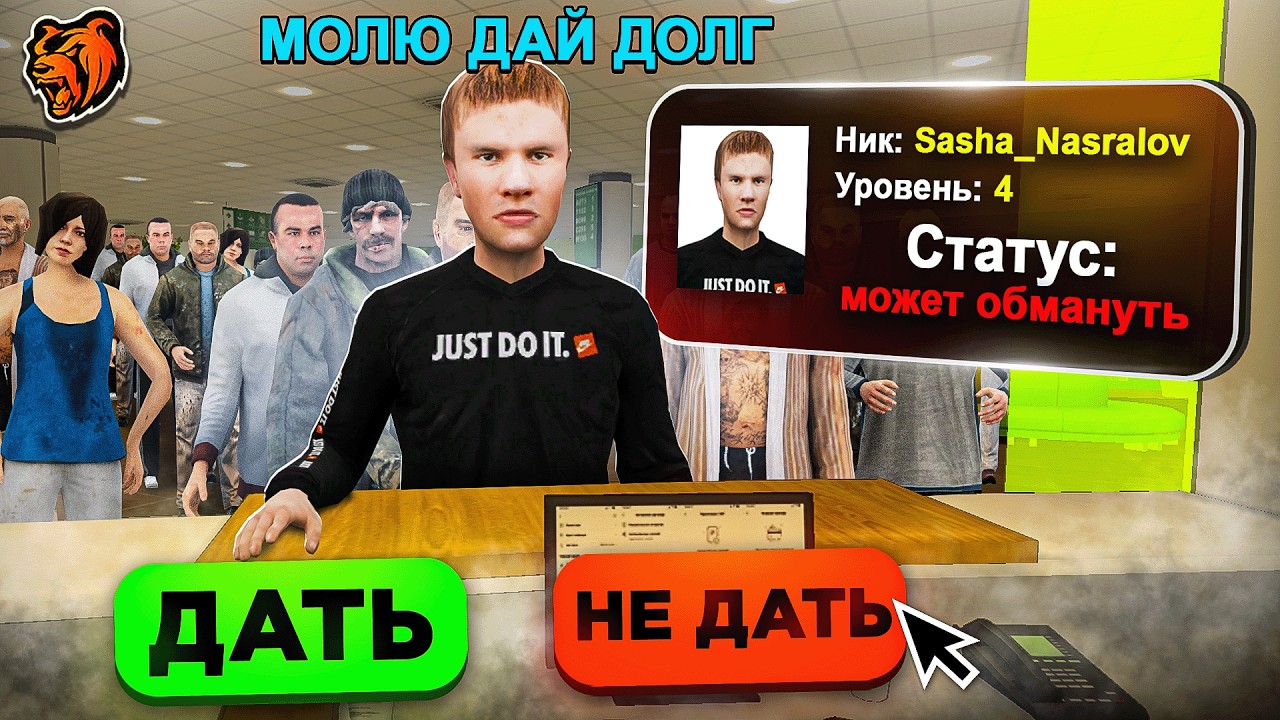 ДАЛ ДОЛГИ БОМЖАМ и СЛЕЖУ за НИМИ на БЛЕК РАША! ВЕРНУТ ли МНЕ мои ДЕНЬГИ BLACK RUSSIA?