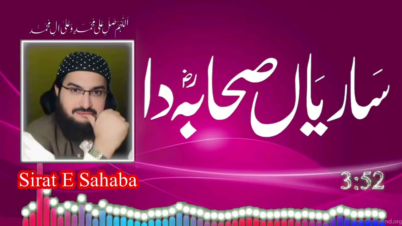 Shahabada Imam Abu BakarBakar صحابہ دا امام ابوبکر New kalam 2026 Mufti Saeed Arshad Al Hussaini  